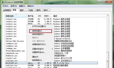 CPU占用率很高怎么办 Win7系统进程占用CPU高的解决方法