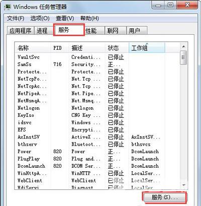 Win7系统不能启动windows安全中心的解决方法