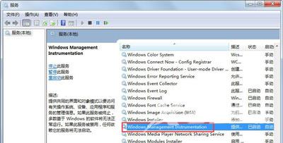 Win7系统不能启动windows安全中心的解决方法