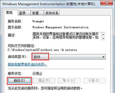 Win7系统不能启动windows安全中心的解决方法