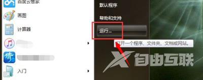 Win7系统电脑无法打开移动硬盘提示文件或目录损坏怎么办