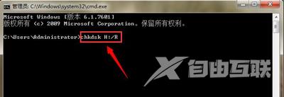 Win7系统电脑无法打开移动硬盘提示文件或目录损坏怎么办