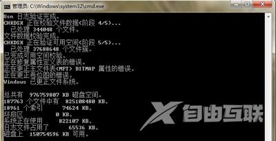 Win7系统电脑无法打开移动硬盘提示文件或目录损坏怎么办