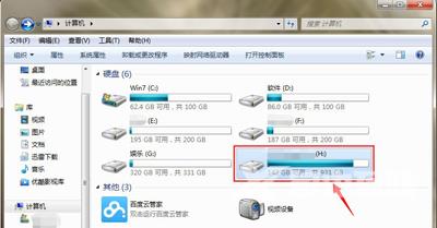 Win7系统电脑无法打开移动硬盘提示文件或目录损坏怎么办