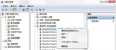 Win7任务栏右下角提示集线器端口上的电涌的解决方法