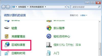 Win7系统打开软件后界面全是乱码怎么解决