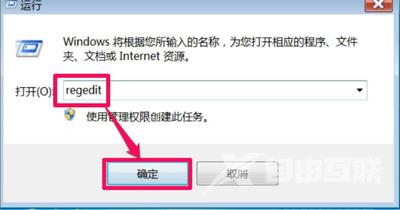 Win7系统打开软件后界面全是乱码怎么解决