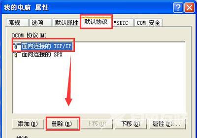 电脑怎么关闭135端口 WinXP系统电脑关闭135端口的方法