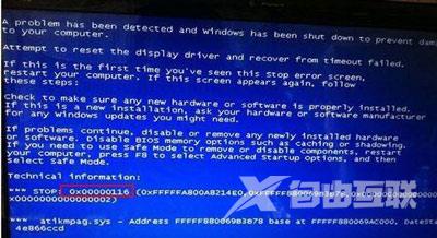 电脑开机蓝屏提示0x00000116错误代码的解决方法
