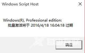 Win10系统专业版的破解激活图文教程