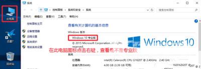 Win10系统专业版的破解激活图文教程