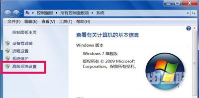 Win7系统提示Dcom Server Process Launcher服务意外终止解决方法