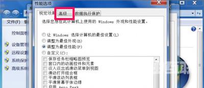 Win7系统提示Dcom Server Process Launcher服务意外终止解决方法