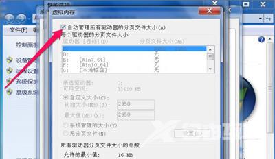 Win7系统提示Dcom Server Process Launcher服务意外终止解决方法