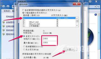 Win7系统提示Dcom Server Process Launcher服务意外终止解决方法