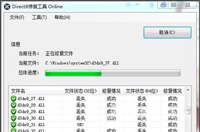 Win7系统玩鬼泣5提示d3dcompiler_43.dll丢失的解决方法