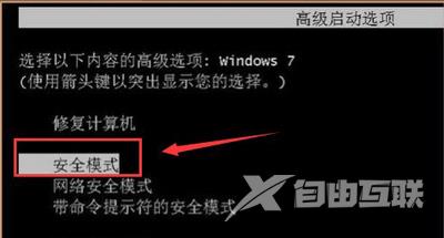 Win7系统右下角提示未能连接一个windows服务怎么办