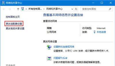 Win10系统Edge浏览器打不开网页提示临时DNS错误的解决方法