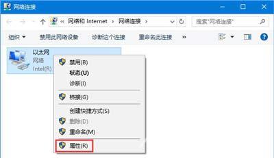 Win10系统Edge浏览器打不开网页提示临时DNS错误的解决方法