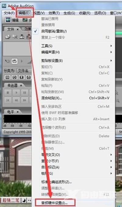 Adobe Audition软件提示音频输入尚未激活的解决方法