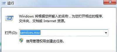 Win7系统可以上网却提示网络连接不可用怎么解决