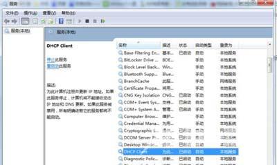 Win7系统可以上网却提示网络连接不可用怎么解决