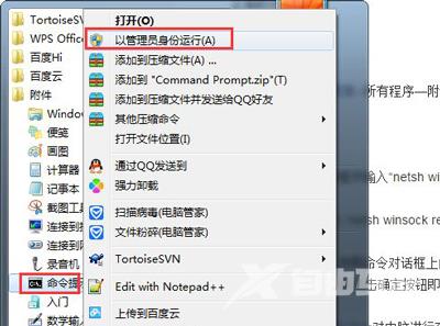 Win7无法上网提示未能连接一个windows服务怎么办