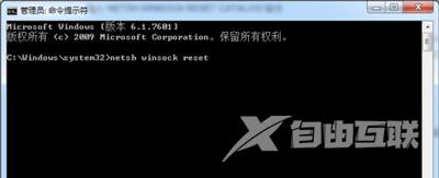 Win7无法上网提示未能连接一个windows服务怎么办