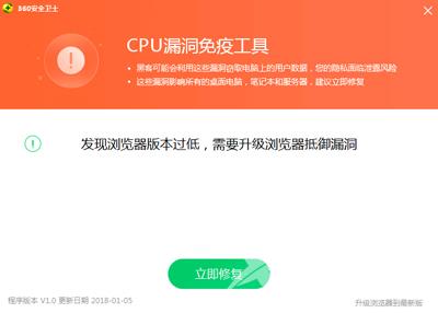 怎么修复CPU漏洞 Intel处理器漏洞修复方法