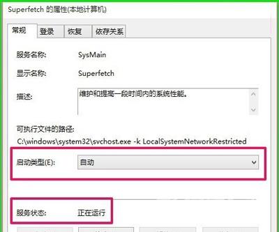 Win10运行速度慢怎么办 ReadyBoost提升系统运行速度的方法