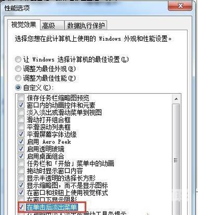 电脑鼠标右键菜单刷新按钮停留桌面不消失的解决方法