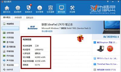 Win7系统电脑设置工作组的操作步骤