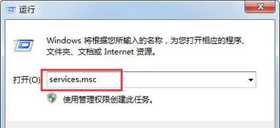 Win7系统电脑错误提示RPC服务器不可用的解决方法