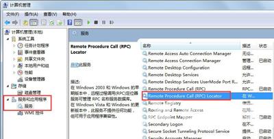 Win7系统电脑错误提示RPC服务器不可用的解决方法