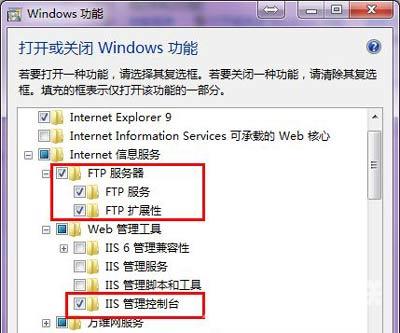 Win7系统怎么开启FTP服务 电脑使用FTP服务器的操作步骤