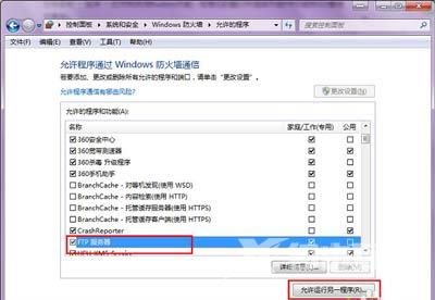 Win7系统怎么开启FTP服务 电脑使用FTP服务器的操作步骤