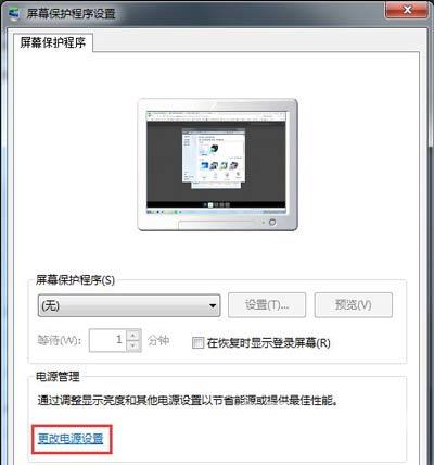 Win7怎么关闭休眠功能 系统自动睡眠的解决方法