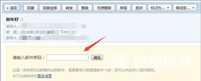 怎么对发送的邮件加密 QQ邮箱发送加密邮件的操作方法