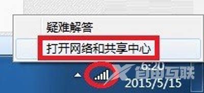 Win7系统连接网络提示DNS服务器未响应的解决方法