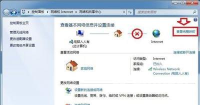 Win7系统连接网络提示DNS服务器未响应的解决方法