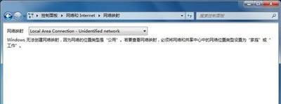 Win7系统连接网络提示DNS服务器未响应的解决方法