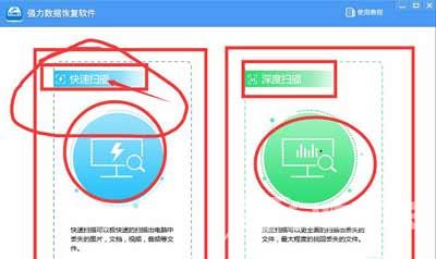 U盘误删文件怎么办 恢复U盘数据的操作方法