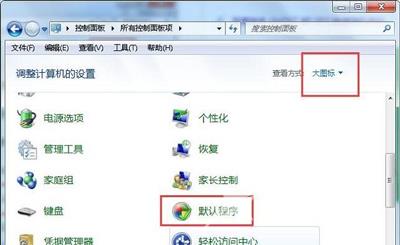 Win7系统电脑写字板打字全是乱码的解决方法