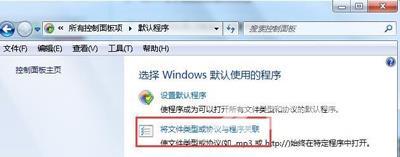 Win7系统电脑写字板打字全是乱码的解决方法