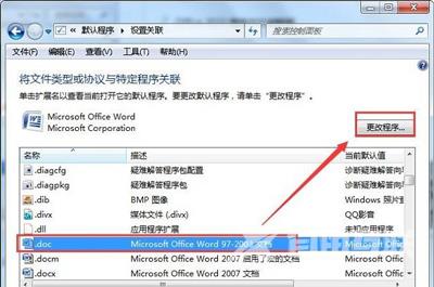 Win7系统电脑写字板打字全是乱码的解决方法