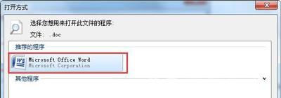 Win7系统电脑写字板打字全是乱码的解决方法