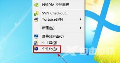 Win7系统怎么设置透明任务栏 Win7透明任务栏的设置方法