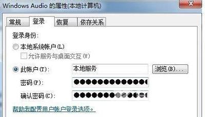 Win7系统没有声音怎么办 修复声卡服务的操作方法