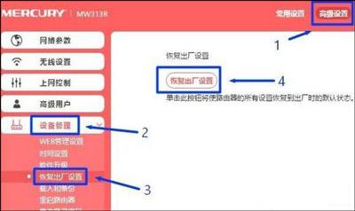 无线路由器怎么恢复出厂设置 路由器恢复出厂设置的方法