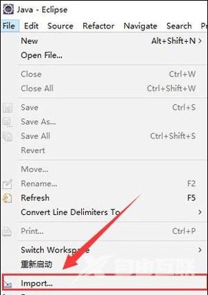 Eclipse软件导入Java工程文件的操作方法